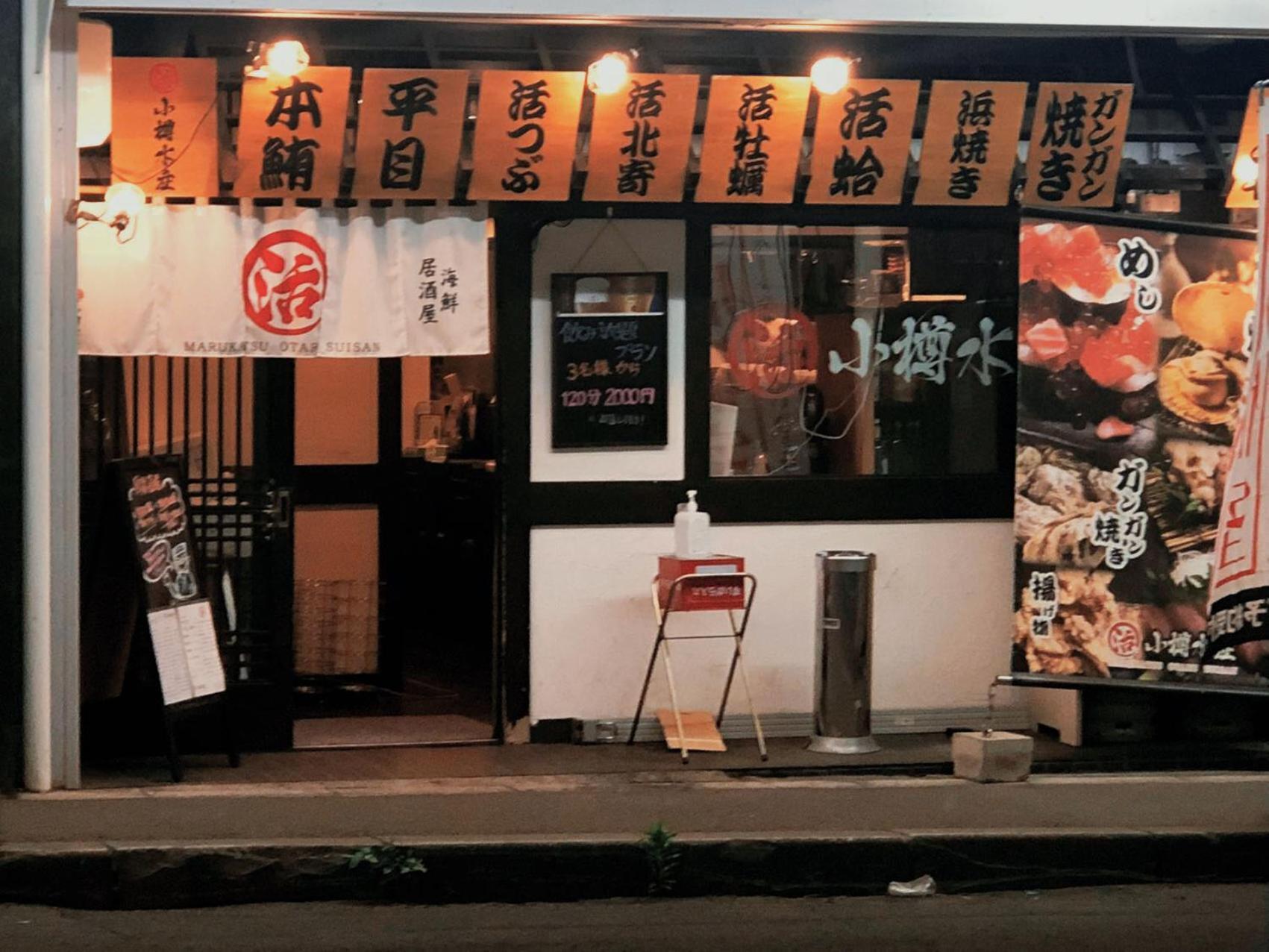 Otaru Garden Stay エクステリア 写真